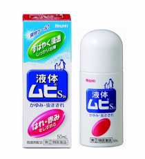 무히 S2a 50ml (물파스 액체 타입)