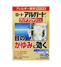 로토 아루가도 클리어블럭 EXa 13ml_로트