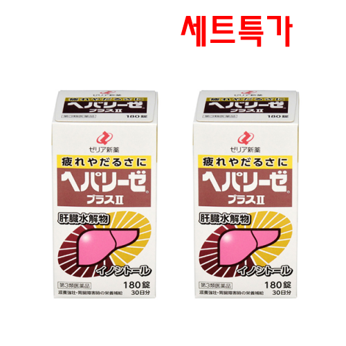 [세트특가] 헤파리제 플러스Ⅱ 180정 2개묶음세트