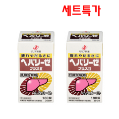 [세트특가] 헤파리제 플러스Ⅱ 180정 2개묶음세트
