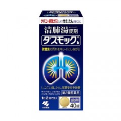 [코바야시] 다스모크 40정 기침 가래 기관지