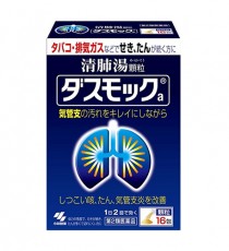 [코바야시] 다스모크 (16포) 기침 가래 기관지