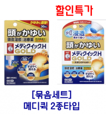 [세트특가] 멘소래담 메디퀵 H 골드(뾰족타입+스펀지원형타입)