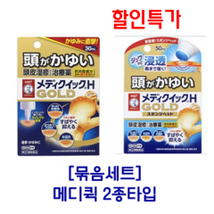 [세트특가] 멘소래담 메디퀵 H 골드(뾰족타입+스펀지원형타입)