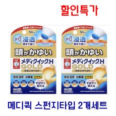 [묶음세트할인]멘소래담 메디퀵 H 골드 50ml (스폰지 타입) *2개세트