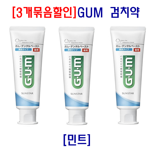 [3개묶음특가] 썬스타 덴탈검 GUM 약용 치약 [민트] 120g*3개세트_검치약
