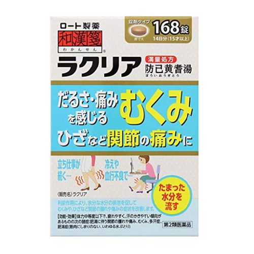 와칸센 라쿠리아 168정_라클리어