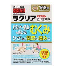 와칸센 라쿠리아 168정_라클리어