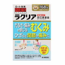 와칸센 라쿠리아 168정_라클리어