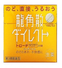 용각산 다이렉트 트로치 망고 20개입