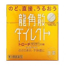 용각산 다이렉트 트로치 망고 20개입