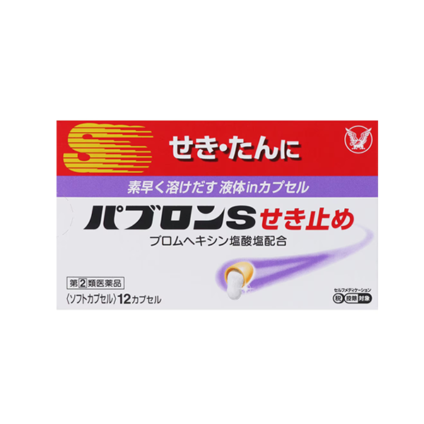 파브론 S 기침약 12캡슐_세키도메 감기약