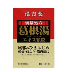 한방약 갈근탕엑기스S 과립 30포 10일분