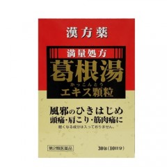 한방약 갈근탕엑기스S 과립 30포 10일분
