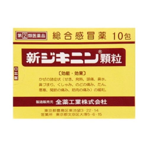 신지키닌 과립 10포 (감기약)