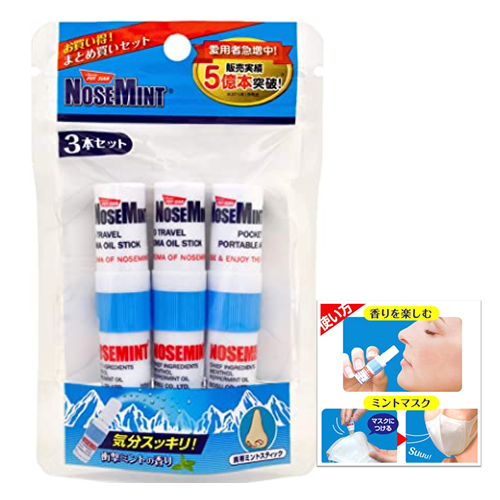 [3개세트] nose mint 노즈민트 _ 마스크에 쾌적한 민트향을