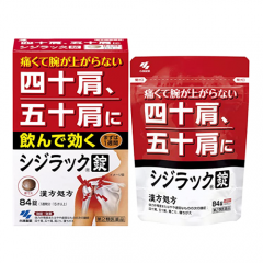 코바야시 시지랏쿠 84 정_시지락_오십견 (1주일분)