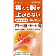 크라시에 독활갈근탕 추출물 192정