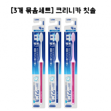 [3개묶음세트] 크리니카 어드밴티지 칫솔 8종