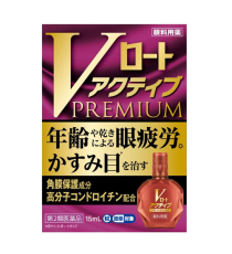 로토 액티브 프리미엄 15mL _Ｖ로트