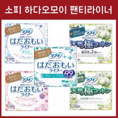 소피 하다오모이 팬티라이너 5종