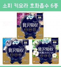 소피 키요라 호화흡수 팬티라이너 6종