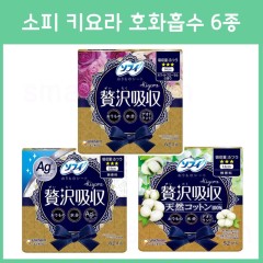 소피 키요라 호화흡수 팬티라이너 6종