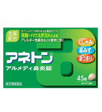 아네톤 알메디 비염약_꽃가루 집먼지 알러지에 의한 비염