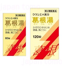 크라시에 한방갈근탕 엑기스 정제타입 (60정/120정)