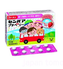 다이쇼 센파 쁘띠 베리 10정 _ 멀미약(3세~대인)