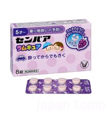 다이쇼 센파 럼큐어 8정_ 멀미약(5세부터~)