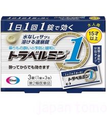 트래블민[1] - 3정_ 멀미약(15세이상-대인용)