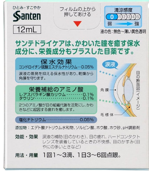 산테 드라이 케어 12ml_건조한눈에