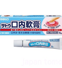사토 구강 구내염 연고 8g_구내연고