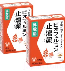 다이쇼 비오페르민 지사제 2종_설사, 식중독증상에