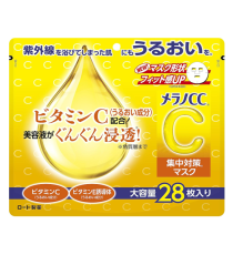 멜라노CC 집중대책 [마스크팩]대용량 28매입_비타민C 비타민E유도체/고보습