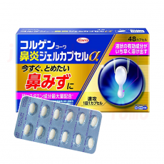코루겐 코와 비염 젤 캡슐 48캡슐 _코르겐  액상으로 빠른 효과 _ 코막힘 콧물 재채기