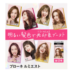 카오 브로네 루미에스트 헤어컬러 염색약