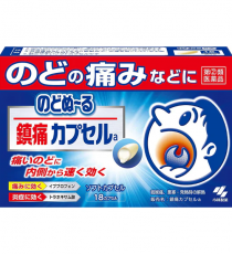 노도누루 진통 캡슐 a18 캡슐_목감기