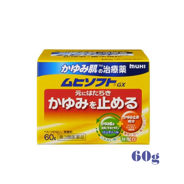 무히 소프트 GX 크림타입 60g_가려움 치료_무향료_끈적이지 않는