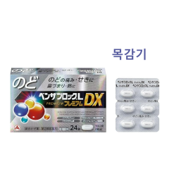 벤자브로크 L[프리미엄] DX 코감기약 24정 (은색) 개별타입 _벤자블록_벤자부로크