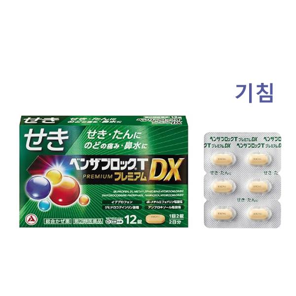 벤자브로크T [프리미엄] DX 코감기약 24정 (초록) 개별타입 _벤자블록_벤자부로크