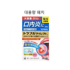 토라후루 구내염 다이렉트 패치 24매입_ 괴로운통증 붓기에 붙이는 치료제