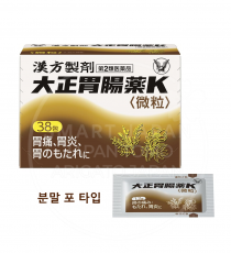 다이쇼 위장약 K 38포