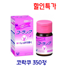 [패키지손상1000원할인] 코락쿠 350정 (변비약)