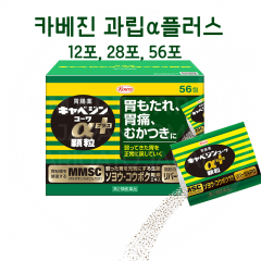 [코와] 카베진 과립α플러스 3종_코와