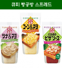 큐피 빵공방 스프레드 / 일본 큐피 콘마요 참치마요