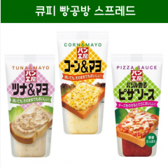 큐피 빵공방 스프레드 / 일본 큐피 콘마요 참치마요