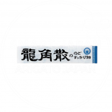 용각산 캔디 오리지널 스틱 파랑 / 일본 목캔디