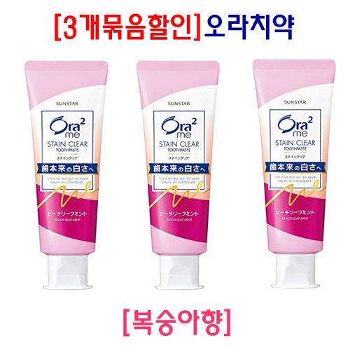 [3개묶음할인]선스타 오라 2 (Ora2) 스테인클리어 치약 [복숭아향] 130g*3개 _복숭아치약_오라치약